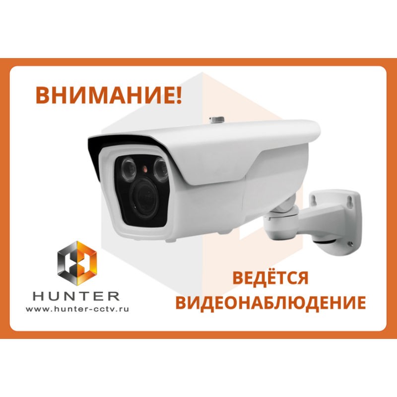 Где Купить Наклейку Видеонаблюдение
